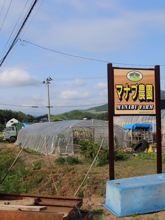 マナブ農園