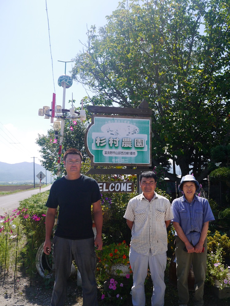 杉村農園