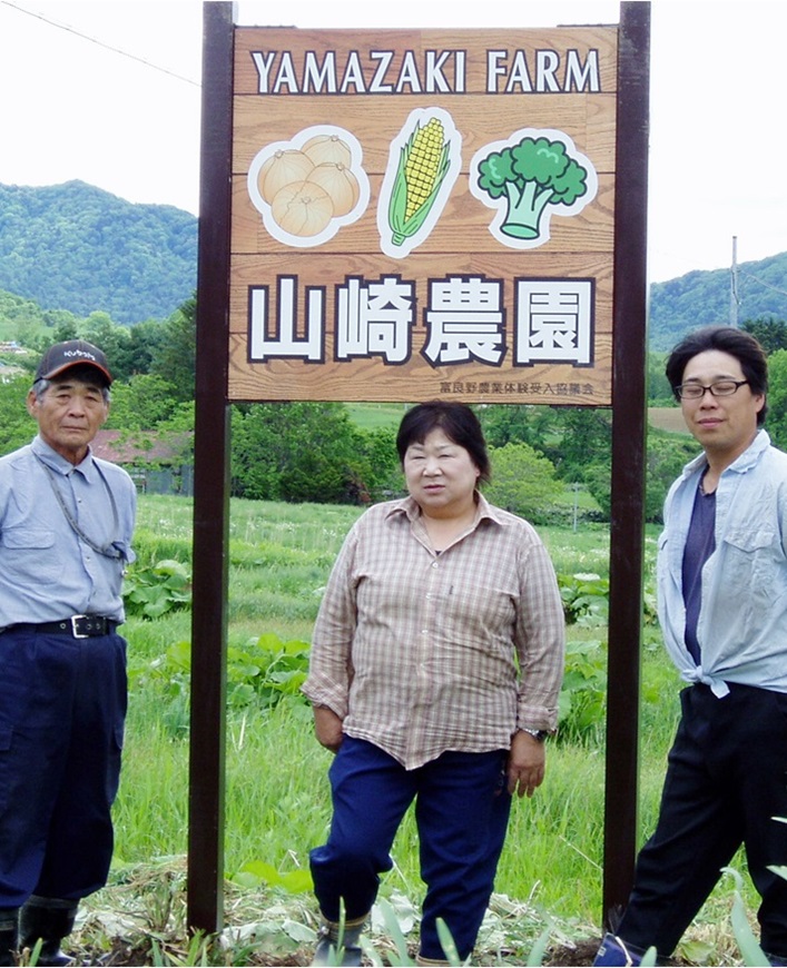 山崎農園