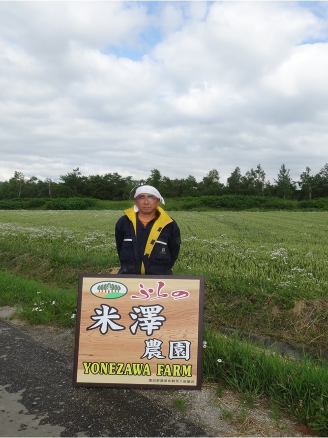 米沢農園